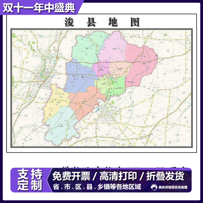 浚县折叠地图115cm入户门墙贴河南省鹤壁市行政交通区域划分新款