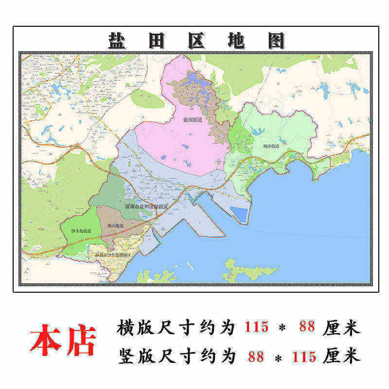 盐田区地图1.15m深圳市广东省折叠版老板办公室装饰贴画现货包邮