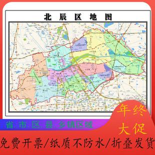 北辰区行政折叠地图1.15m客厅装饰画餐厅高清贴画天津市现货包邮