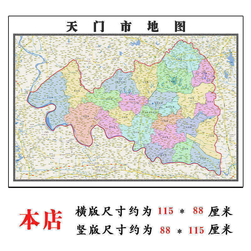 天门市地图1.15m湖北省折叠版初中小学生成人书房装饰画地图墙贴