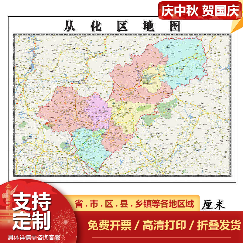 从化区地图1.15m广东省广州市折叠款高清装饰画餐厅贴画