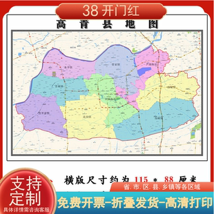 高青县地图1.15m新款高清大幅客厅折叠装饰画山东省淄博市现货