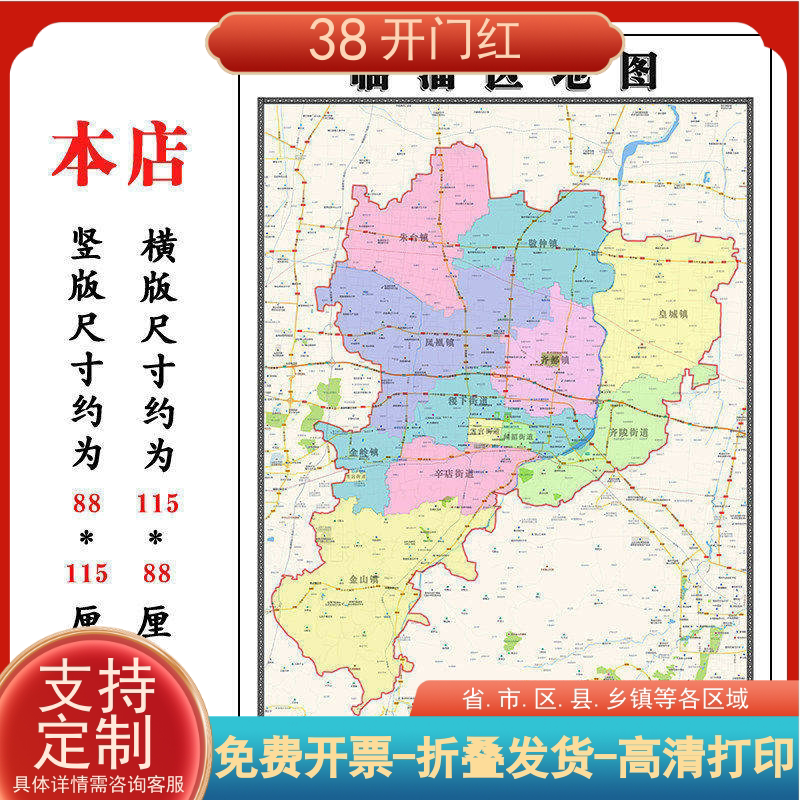 临淄区地图1.15m折叠版不覆膜山东省淄博市高清书房客厅墙贴新款