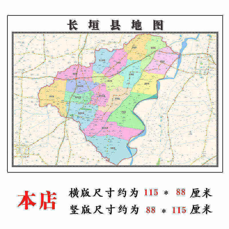 长垣地图1.15m河南省新乡市折叠版装饰画会议室客厅办公室壁画
