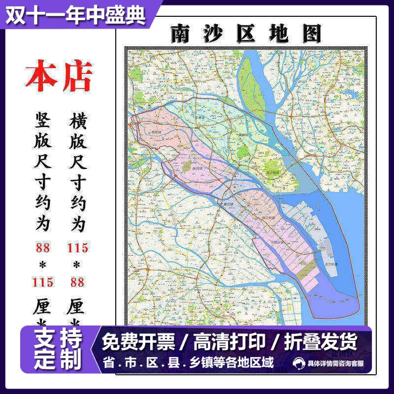 南沙区地图1.15m广东省广州市折叠款高清装饰画餐厅贴画