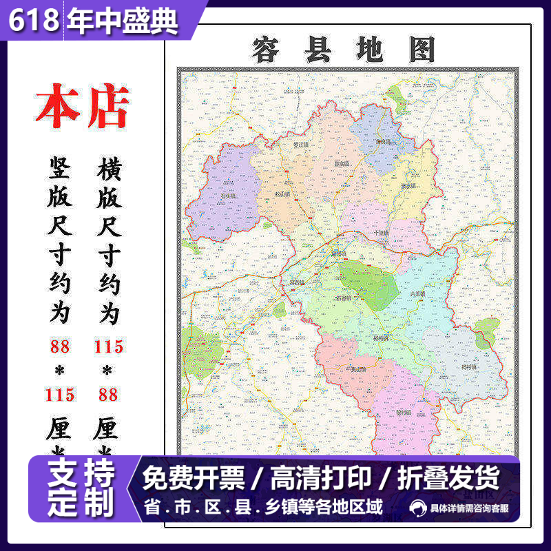 容县折叠地图1.15m装饰画墙贴新款现货广西省玉林市区域颜色划分