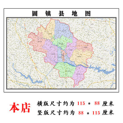 固镇县地图1.15m蚌埠市安徽省折叠版公司会议办公室装饰画客厅