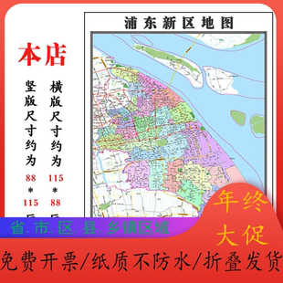 浦东新区交通折叠地图1.15m上海市入户门装饰画进门客厅走廊贴画