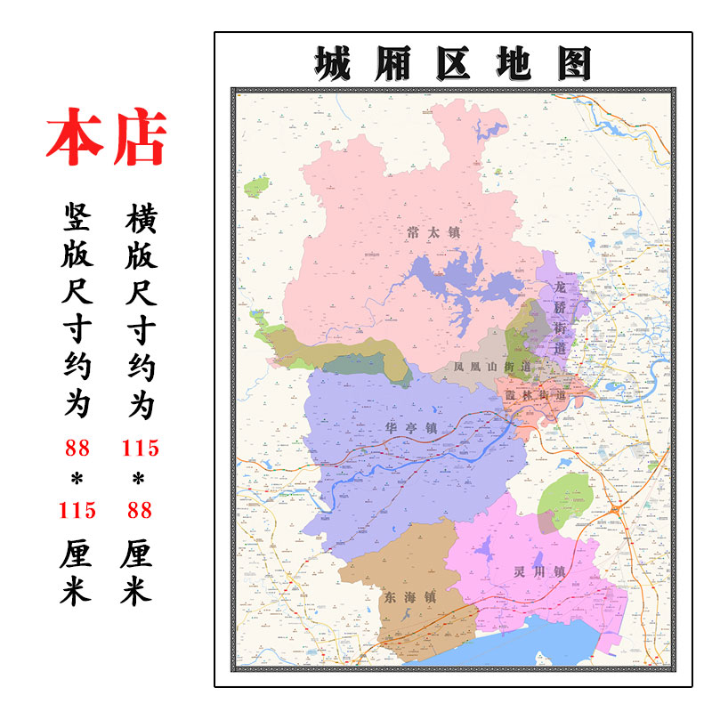 城厢区地图1.15m莆田市福建省折叠版初中小学生成人书房装饰画