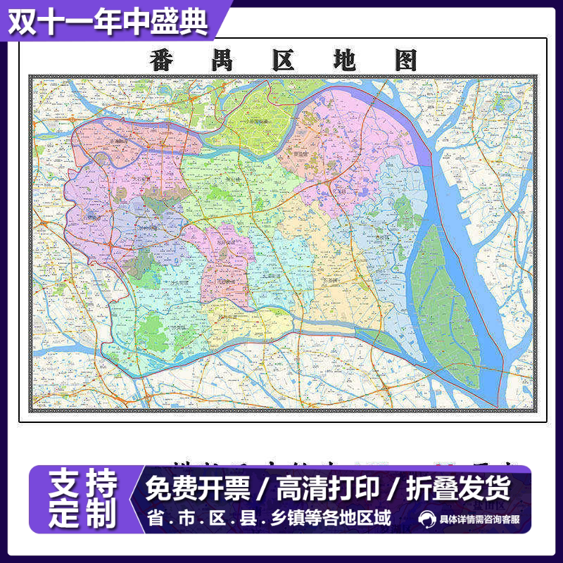 番禺区地图1.15m广东省广州市折叠款高清装饰画餐厅贴画