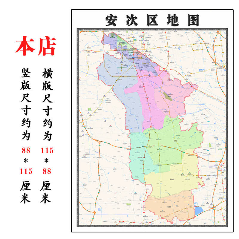 安次区地图1.15m河北省廊坊市折叠版壁画墙贴办公室客厅装饰画