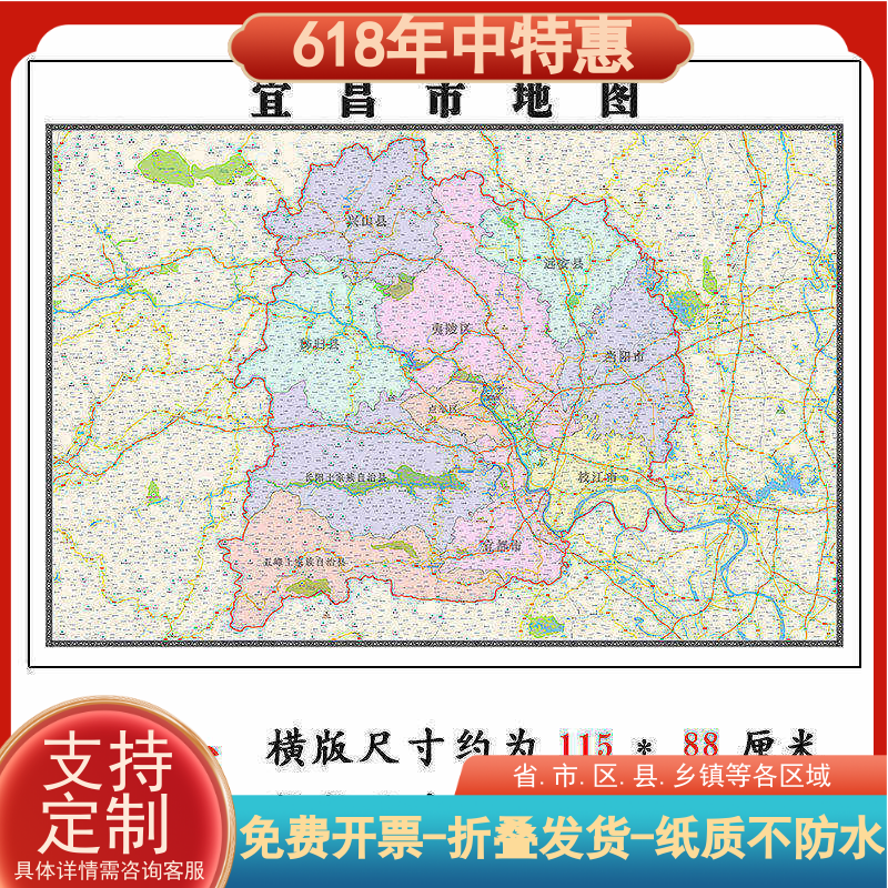 宜昌市地图1.15m湖北省折叠版客厅装饰画壁画办公室会议室贴画