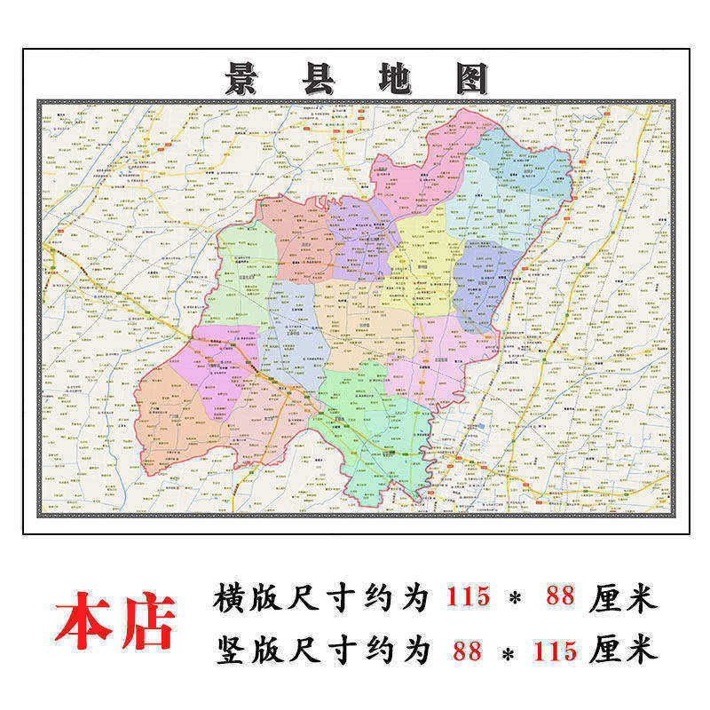 景县地图1.15m河北省衡水市折叠版装饰画客厅沙发墙面壁画贴图