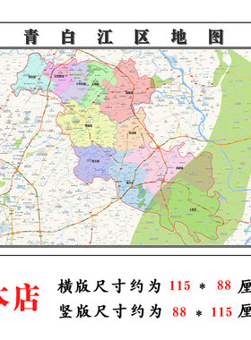 青白江区折叠地图1.15m四川省成都市入户门装饰画客厅走廊贴画