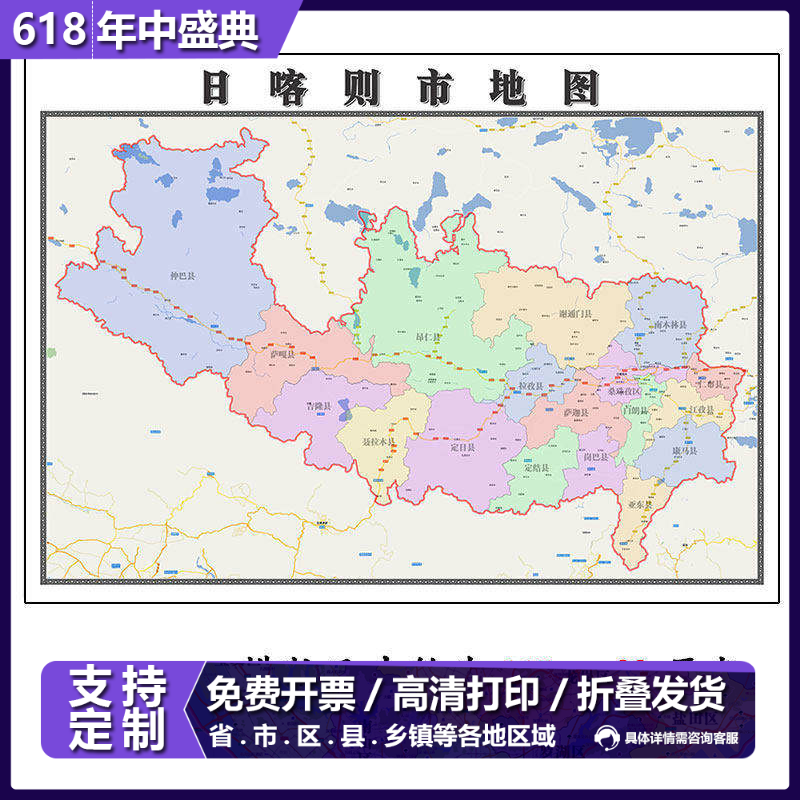 日喀则市折叠地图1.15m入户门装饰画客厅走廊贴画西藏自治区现货