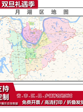 月湖区地图1.15m新款高清大幅客厅折叠装饰画江西省鹰潭市现货