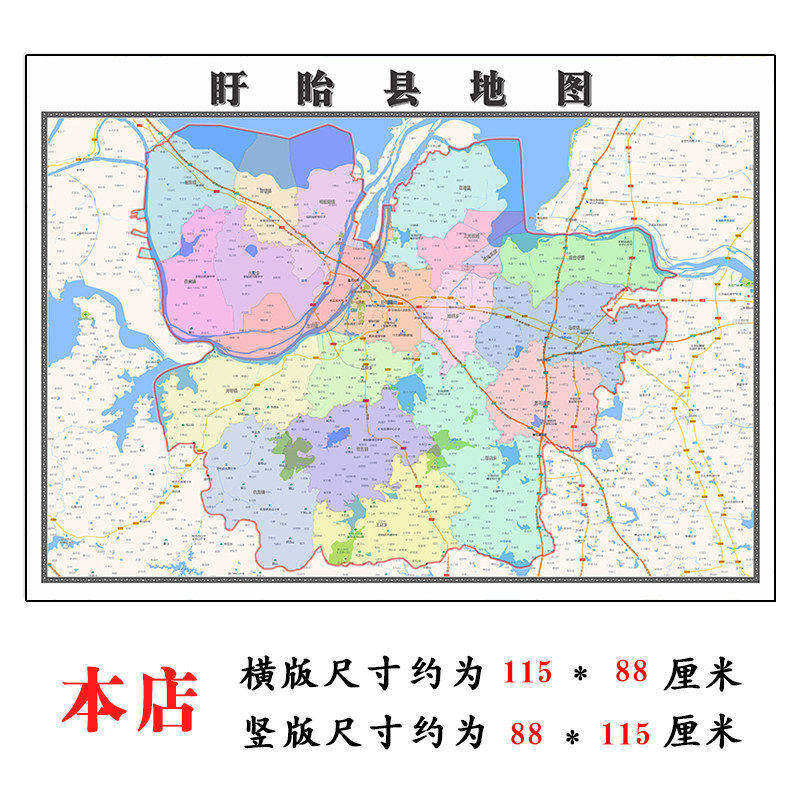 盱眙县地图1.15m折叠不覆膜江苏省淮安市高清家用书房客厅装饰画