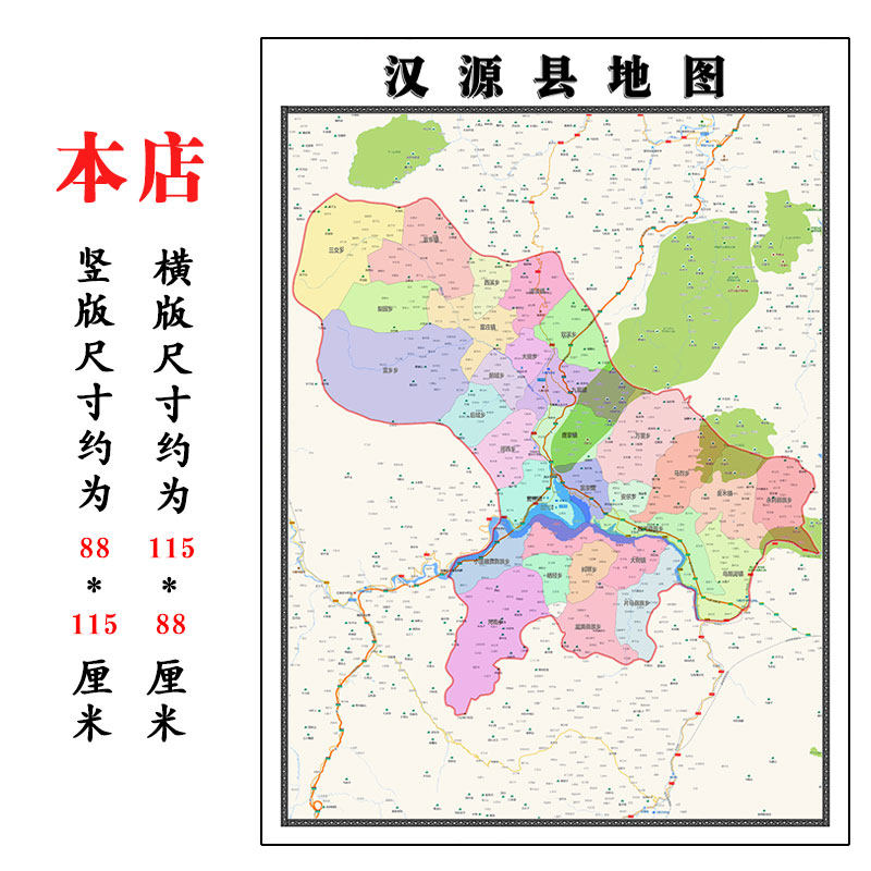 汉源县地图1.15m高清装饰画餐厅墙贴高清壁画四川省雅安市折叠款