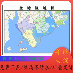 金湾区地图1.15m广东省珠海市折叠版装饰画客厅沙发背景墙面壁画