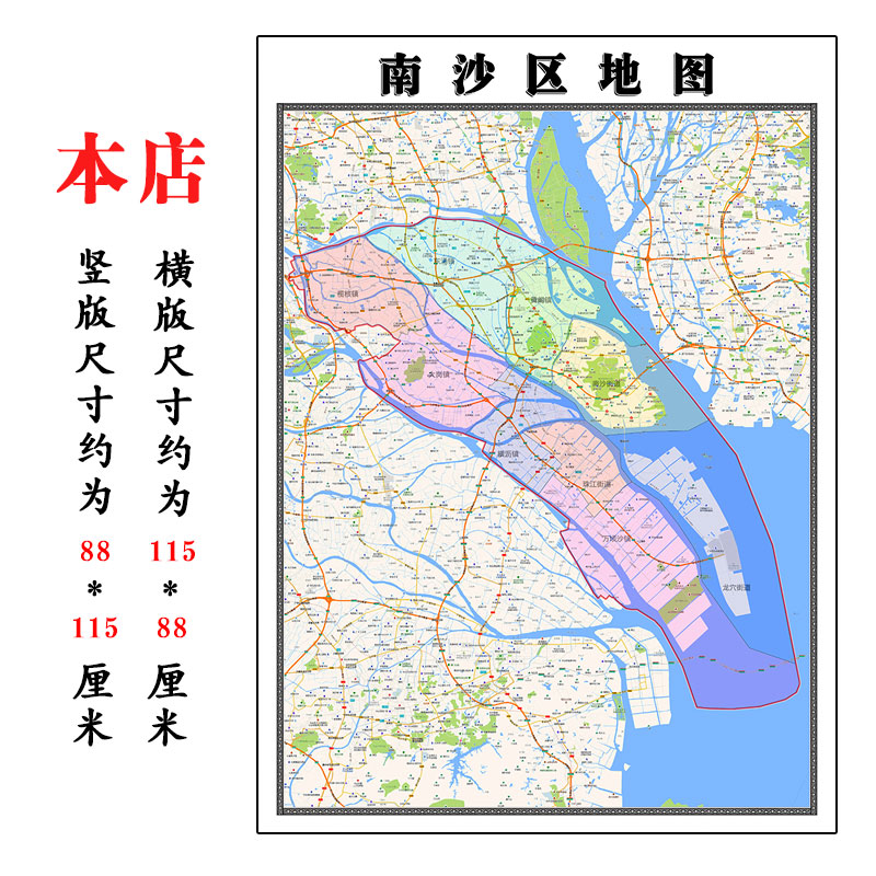 南沙区地图1.15m广东省广州市折叠款高清装饰画餐厅贴画 商务/设计服务 设计素材/源文件 原图主图