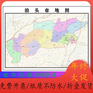 泊头市地图1.15m河北省沧州市折叠版装饰画客厅背景墙面壁画贴图