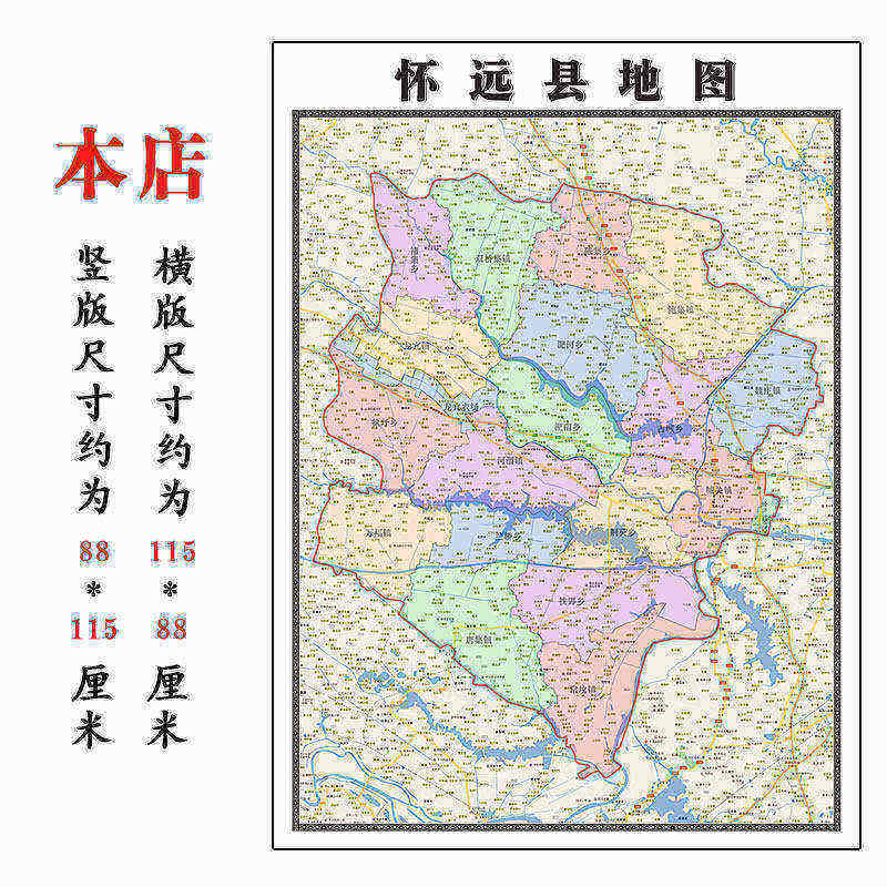 怀远县地图1.15m蚌埠市安徽省折叠版装饰画客厅沙发背景墙面贴图