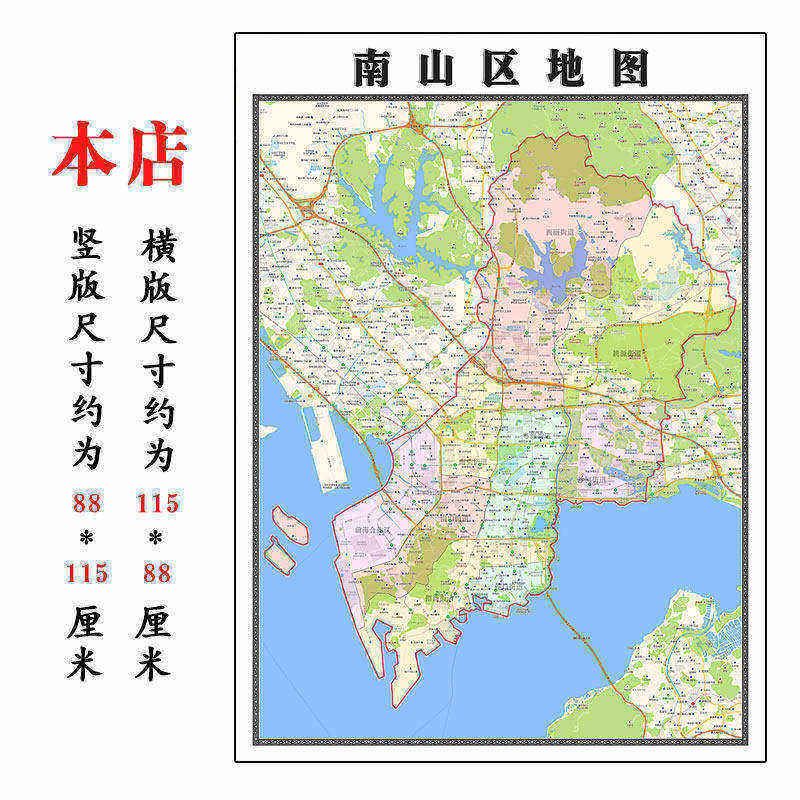 南山区地图1.15m广东省深圳市折叠款高清装饰画餐厅贴画