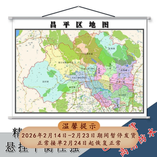 挂图地图无折痕版1.1m行政信息交通路线颜色高清区域划分防水