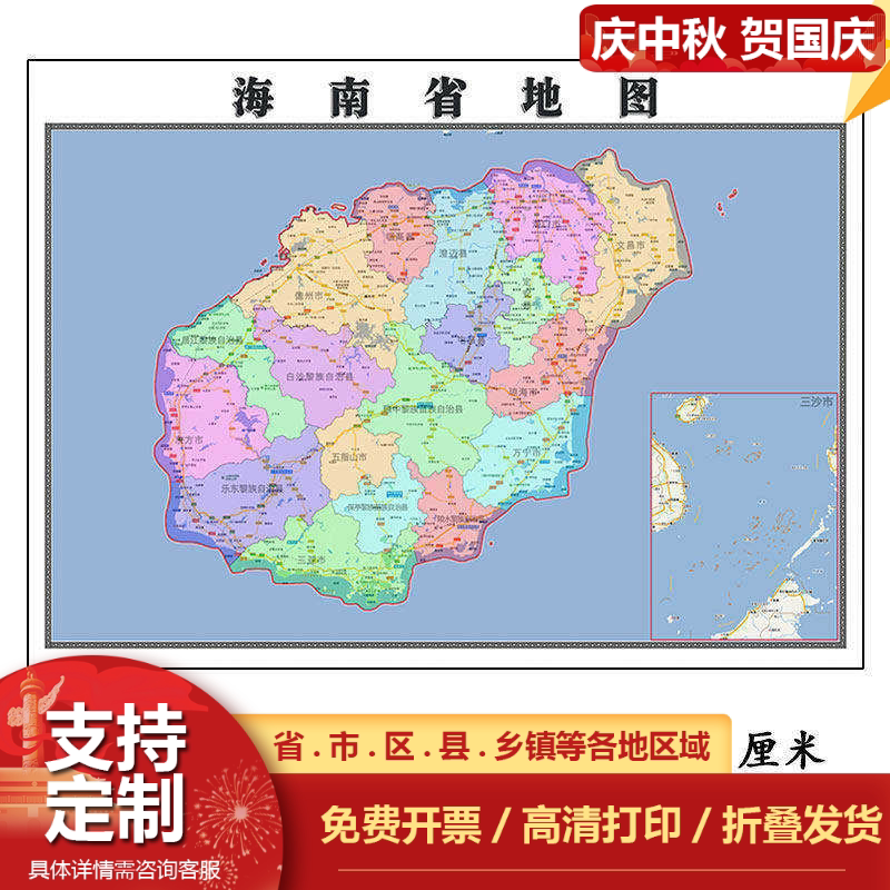 海南省地图1.15m新款高清大幅折叠装饰画交通行政区域划分现货