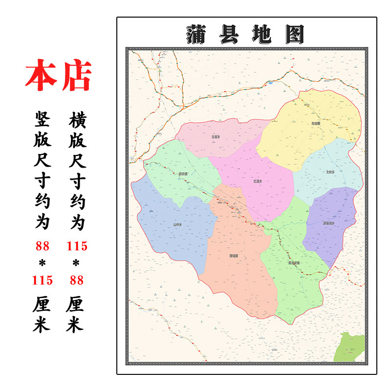 蒲县折叠地图115cm入户门墙贴山西省临汾市行政交通区域划分