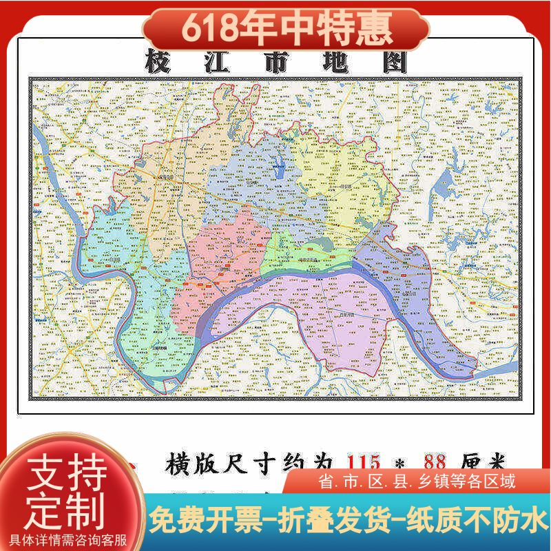枝江市折叠版地图1.15m湖北省宜昌市入户门装饰画客厅墙贴新款