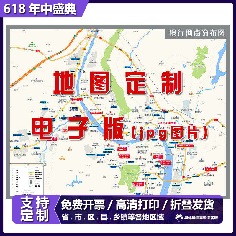 电子版地图定制全国新款行政区划交通路线划分素材PS/AI矢量图