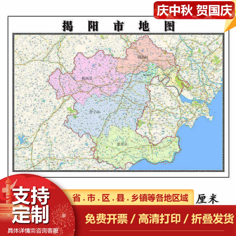 揭阳市地图1.15m广东省折叠版装饰画公司会议室客厅沙发背景现货