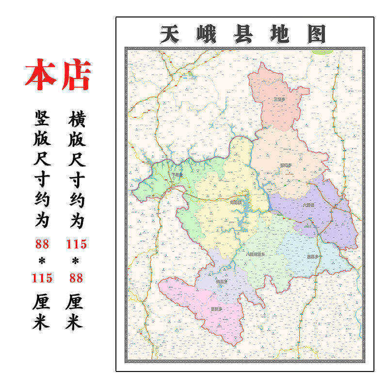 天峨县地图1.15m折叠不覆膜广东省河池市高清家用书房客厅装饰画 - 实物图