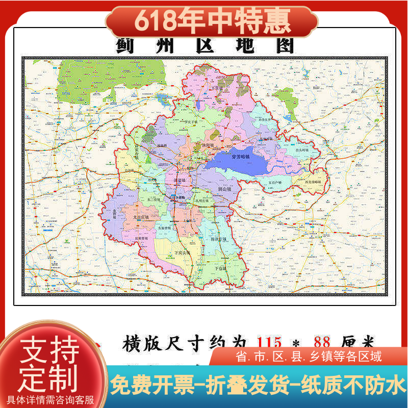 蓟州区行政折叠地图1.15m客厅装饰画餐厅高清贴画天津市现货包邮