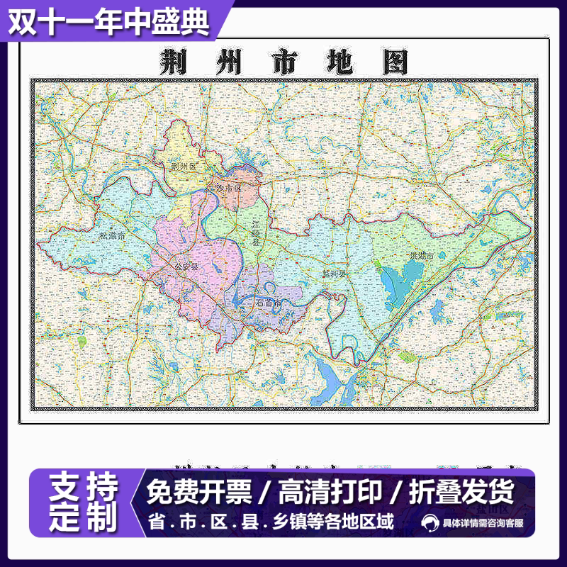 荆州市地图1.15m湖北省折叠版初中小学生成人书房装饰画地图墙贴