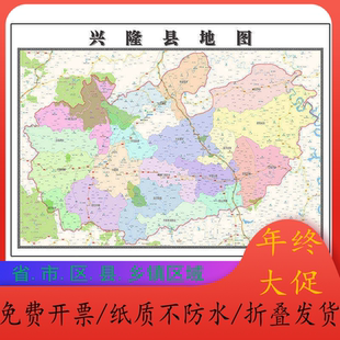 兴隆县地图1.15m河北省承德市折叠版装饰画客厅沙发墙面壁画贴图