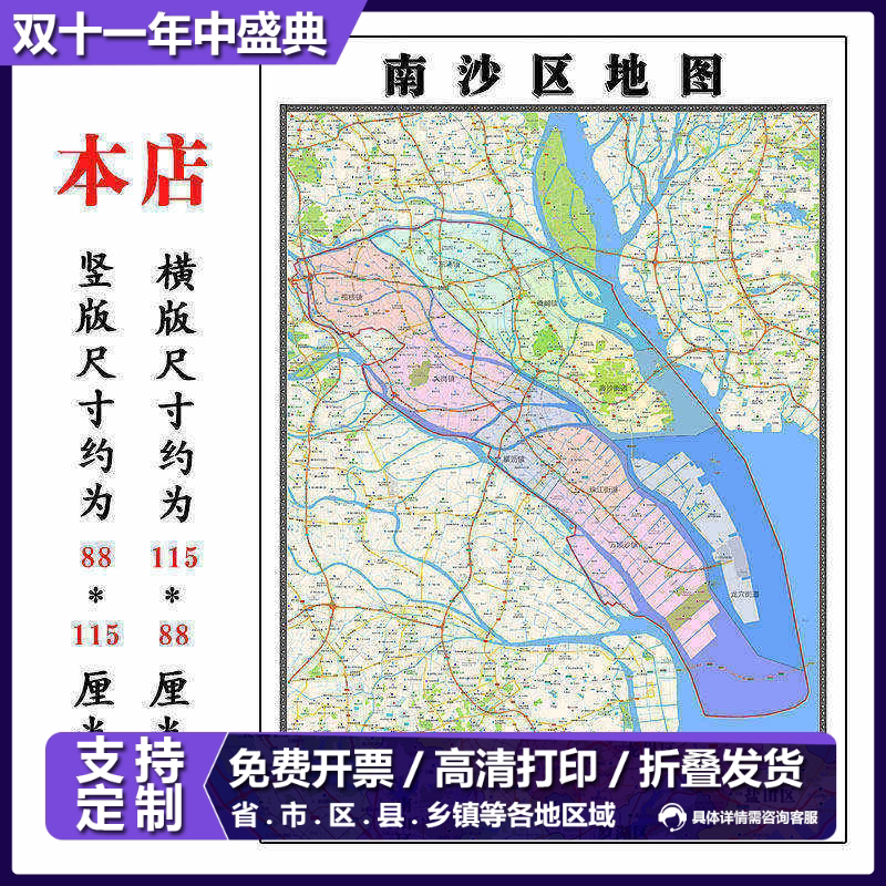 南沙区地图1.15m广东省广州市折叠版公司会议办公室装饰画