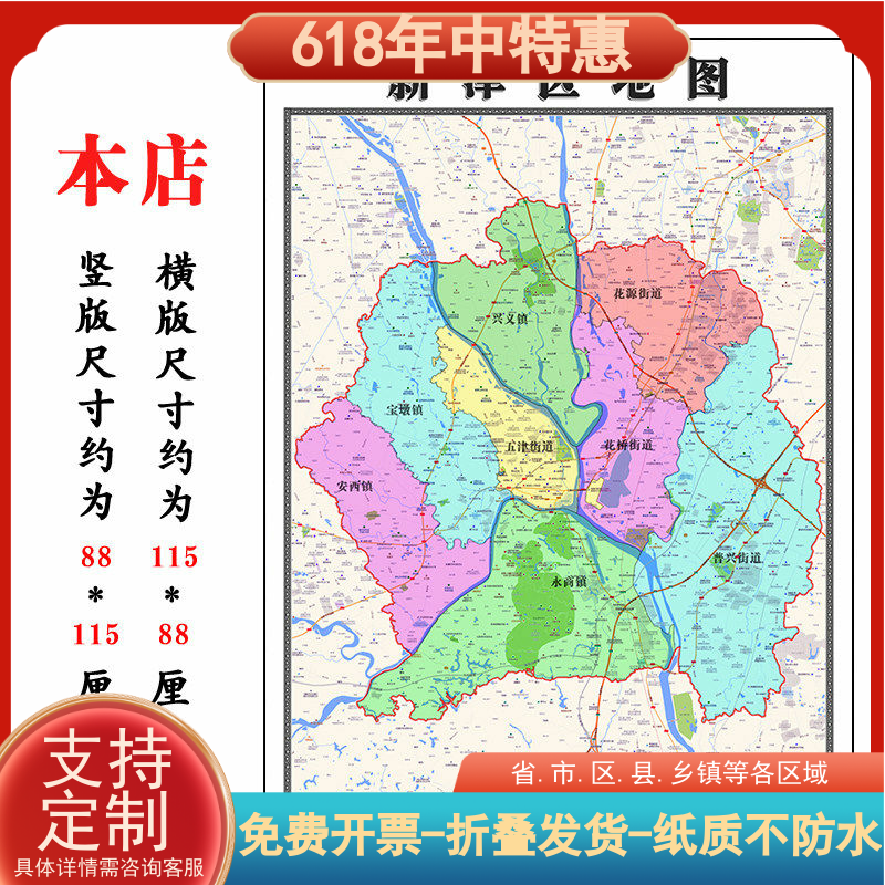 新津区折叠款地图1.15m大尺寸办公室装饰画四川省成都市新款现货