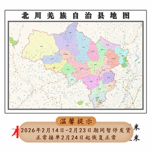 涪城区地图1.15m高清装饰画餐厅高清贴画四川省绵阳市折叠款现货