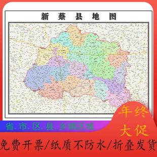 新蔡县折叠款地图1.15m大尺寸办公室装饰画河南省驻马店市新款