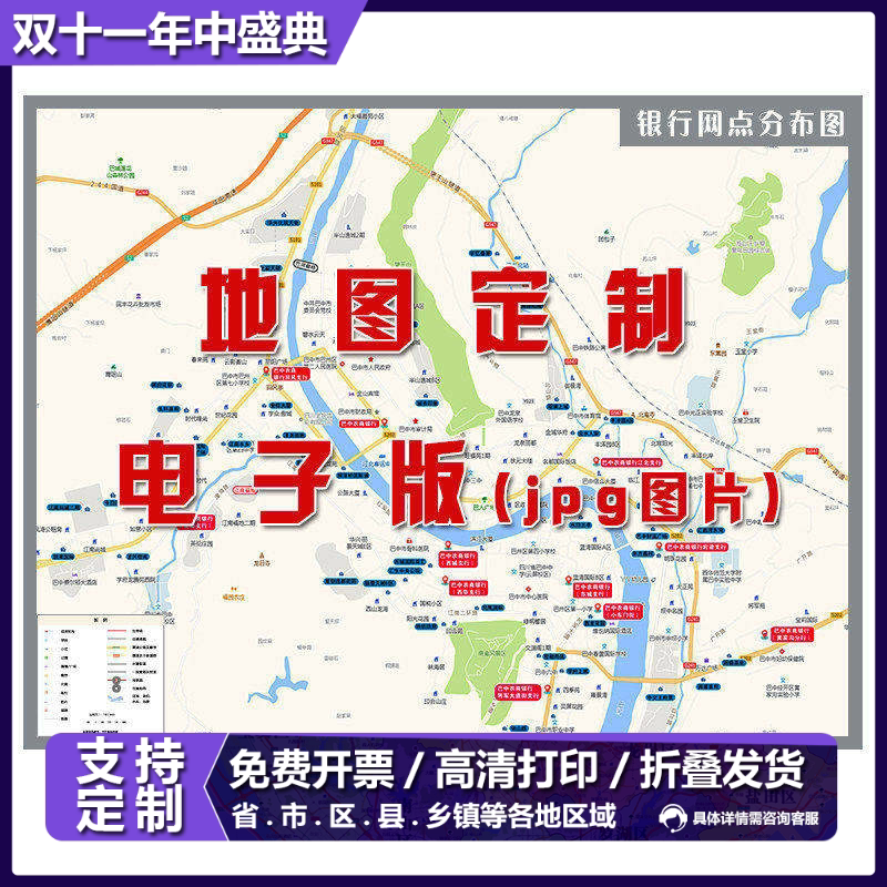 电子版地图定制全国新款行政区划交通路线划分素材PS/AI矢量图