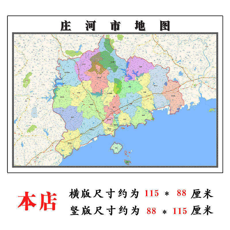 庄河市地图115cm新款高清大幅客厅折叠装饰画辽宁省大连市现货