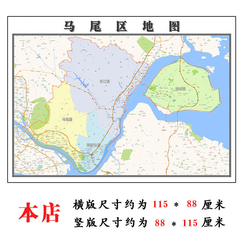 马尾区地图1.15m福建省福州市折叠版学生成人书房装饰画地图墙贴