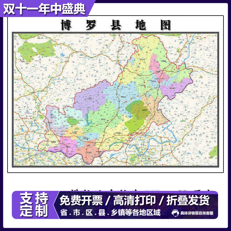 博罗县地图1.15m惠州市广东省折叠版初中学生成人书房装饰画墙贴