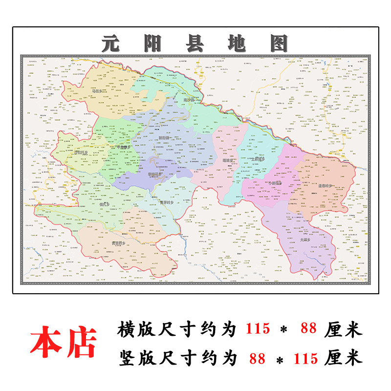 元阳县地图1.15m新款高清装饰画云南省红河哈尼族彝族自治州现货