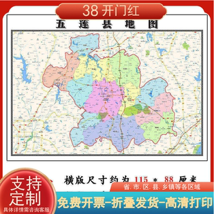五莲县地图1.15m折叠版不覆膜山东省日照市高清书房客厅墙贴新款