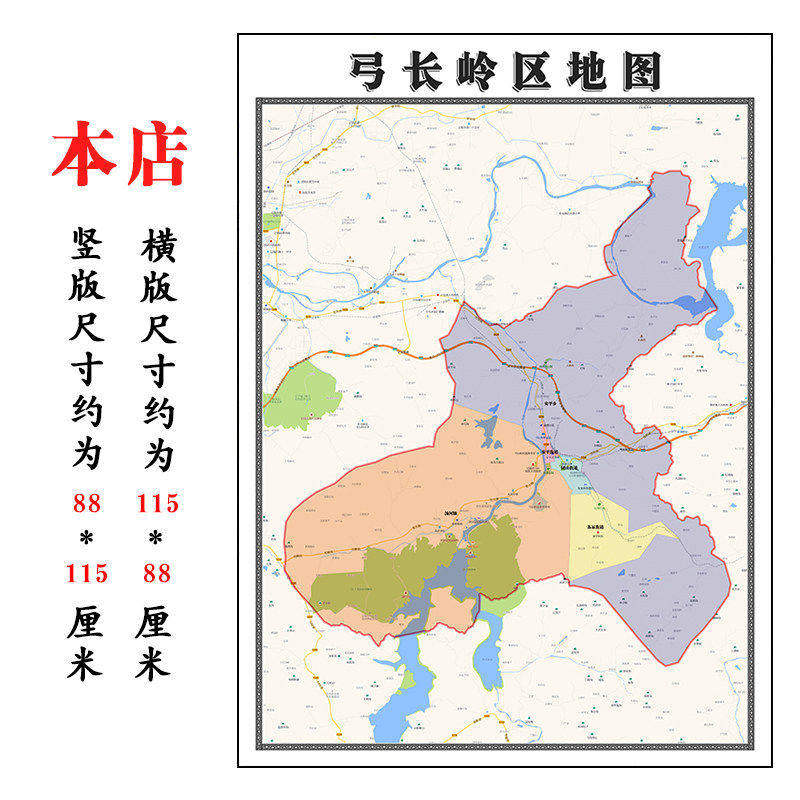 弓长岭区折叠地图1.15m辽宁省辽阳市入户门装饰画客厅走廊墙贴