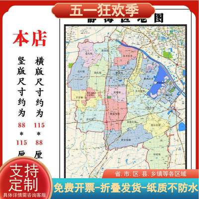 静海区地图1.15m大尺寸天津市高清贴画行政交通划分现货包邮新款
