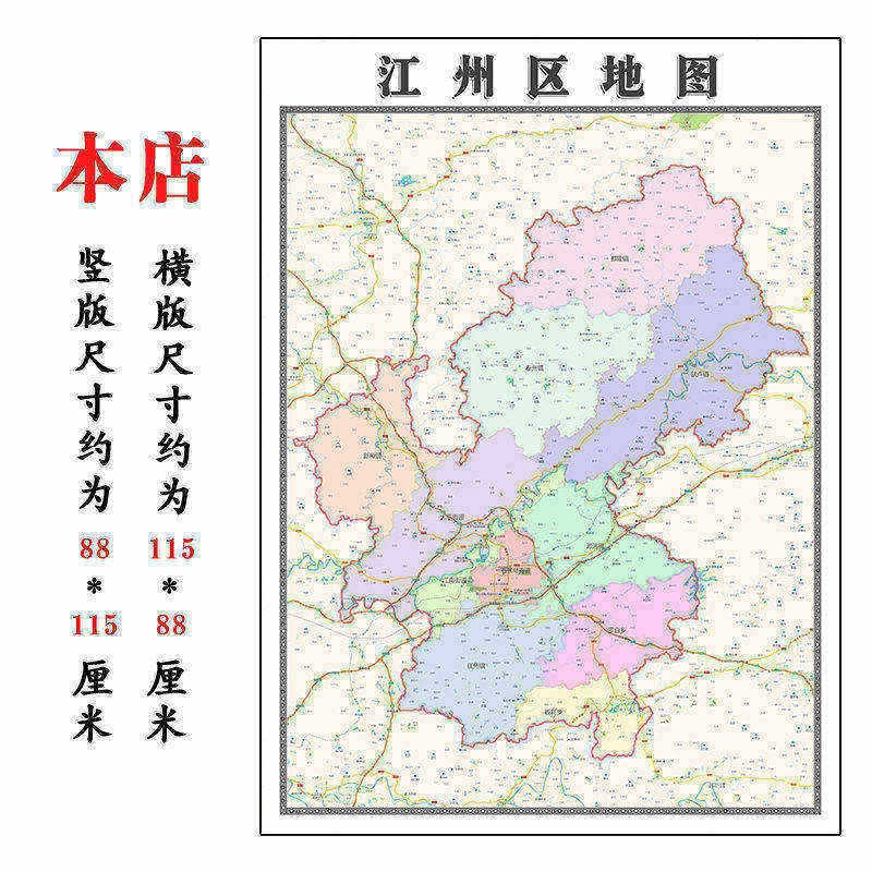 江州区折叠地图115cm入户门墙贴广西省崇左市行政交通区域划分